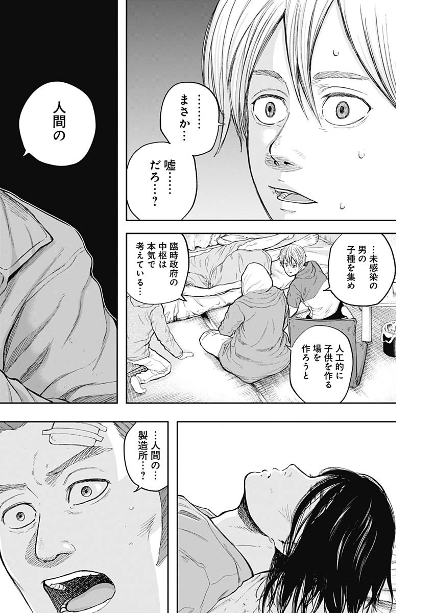 LIBIDORS - raw - Chapter 50 - https://jpdd.ccdd.to/JPDD/libidors/111438/wuqg34tdz3e.jpg