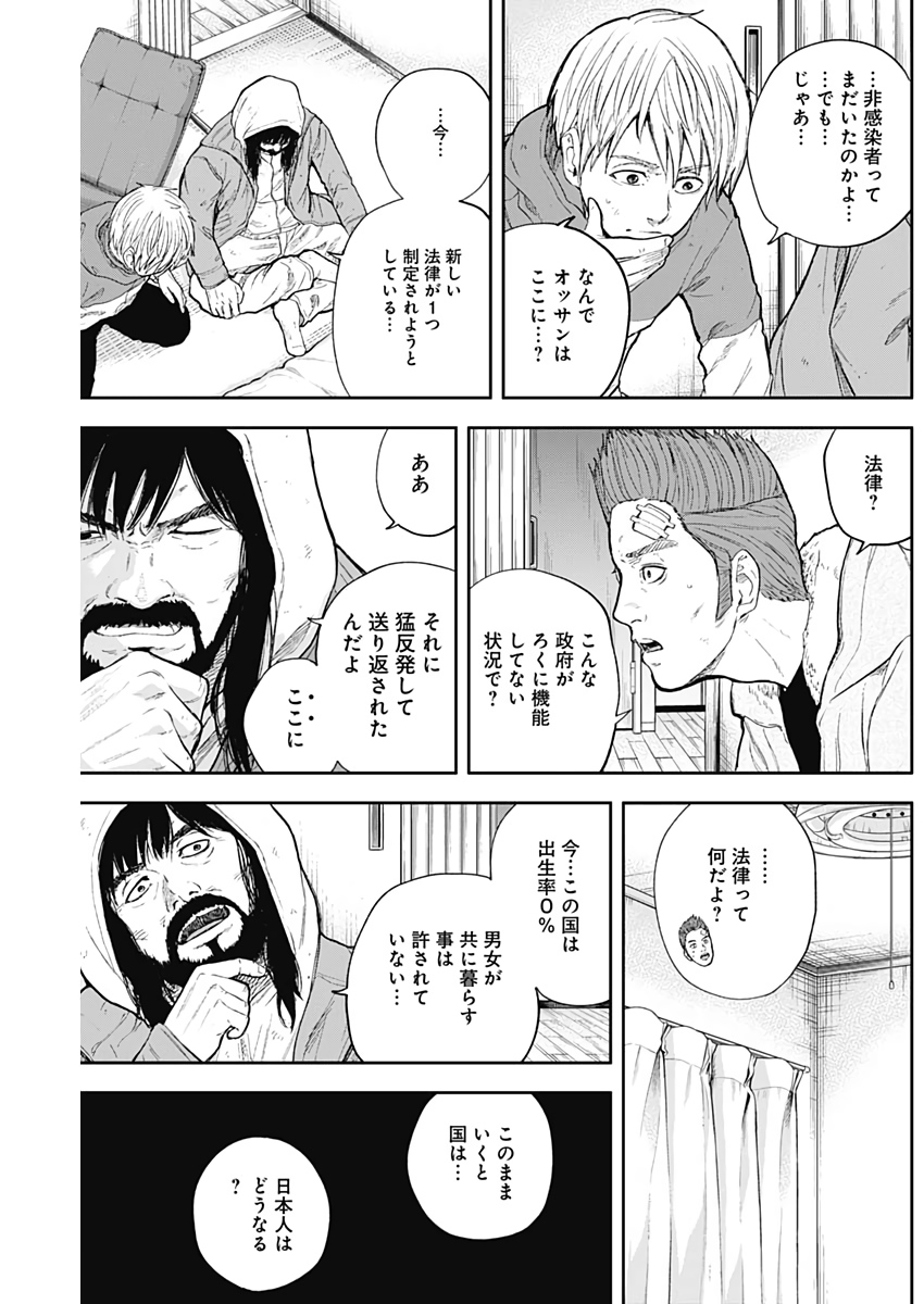 LIBIDORS - raw - Chapter 50 - https://jpdd.ccdd.to/JPDD/libidors/111438/xtofgwe1zgn.jpg