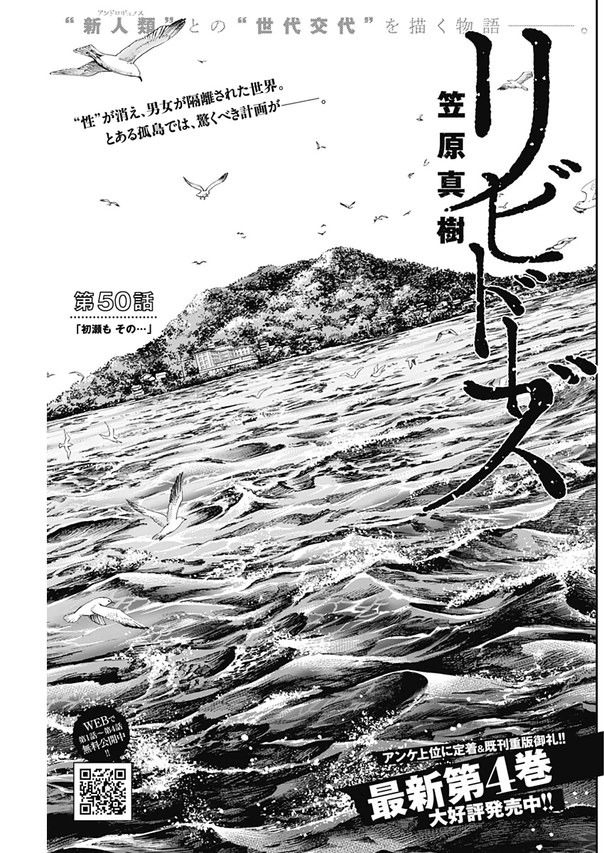 LIBIDORS - raw - Chapter 50 - https://jpdd.ccdd.to/JPDD/libidors/111438/yhfq45dltie.jpg