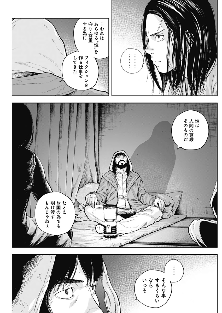 LIBIDORS - raw - Chapter 51 - https://jpdd.ccdd.to/JPDD/libidors/112043/0rgctue4bz1.jpg