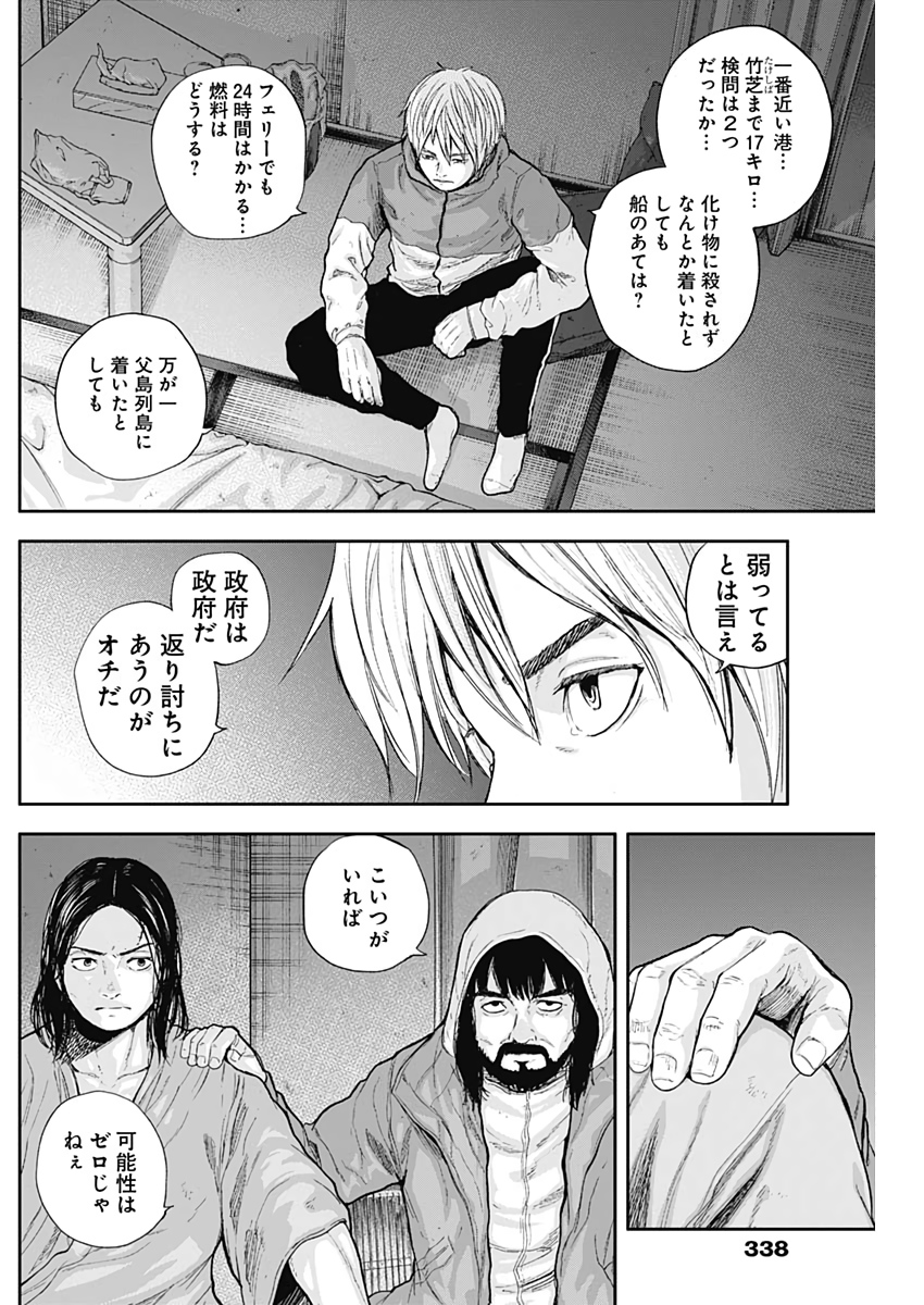 LIBIDORS - raw - Chapter 51 - https://jpdd.ccdd.to/JPDD/libidors/112043/0xake1muxwr.jpg
