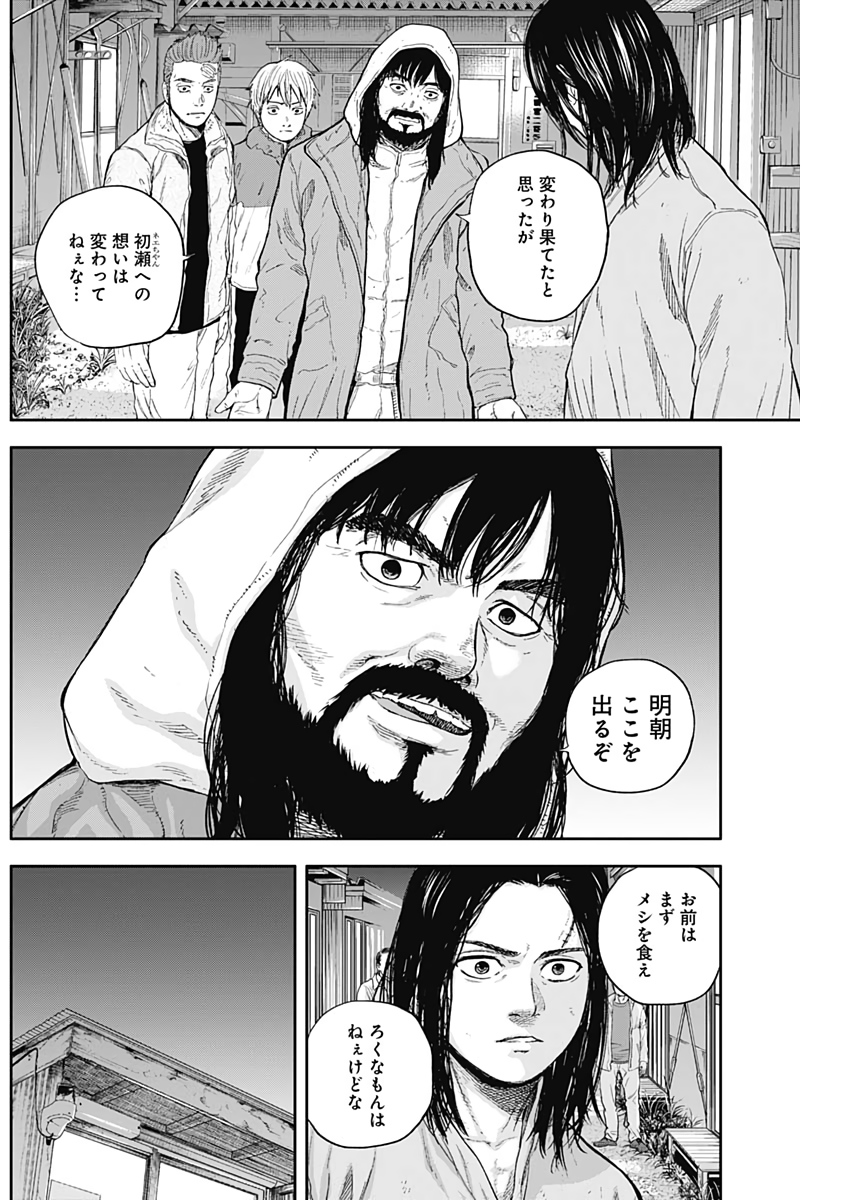 LIBIDORS - raw - Chapter 51 - https://jpdd.ccdd.to/JPDD/libidors/112043/3zr34tggyuu.jpg