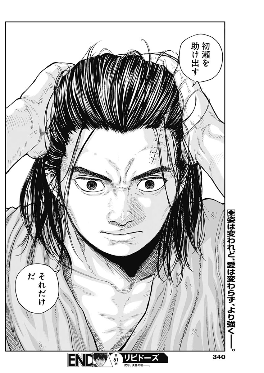 LIBIDORS - raw - Chapter 51 - https://jpdd.ccdd.to/JPDD/libidors/112043/bceprkr3z3q.jpg
