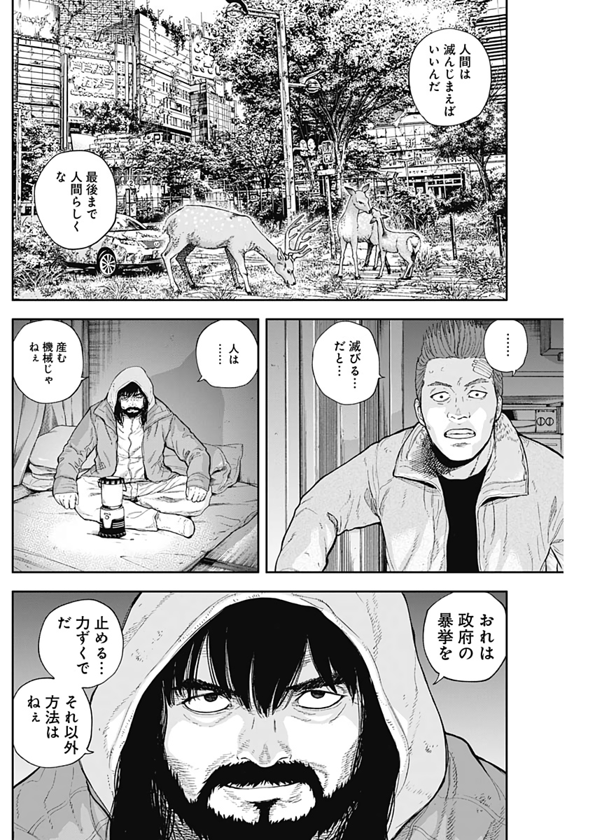 LIBIDORS - raw - Chapter 51 - https://jpdd.ccdd.to/JPDD/libidors/112043/efkvc0dyuu5.jpg