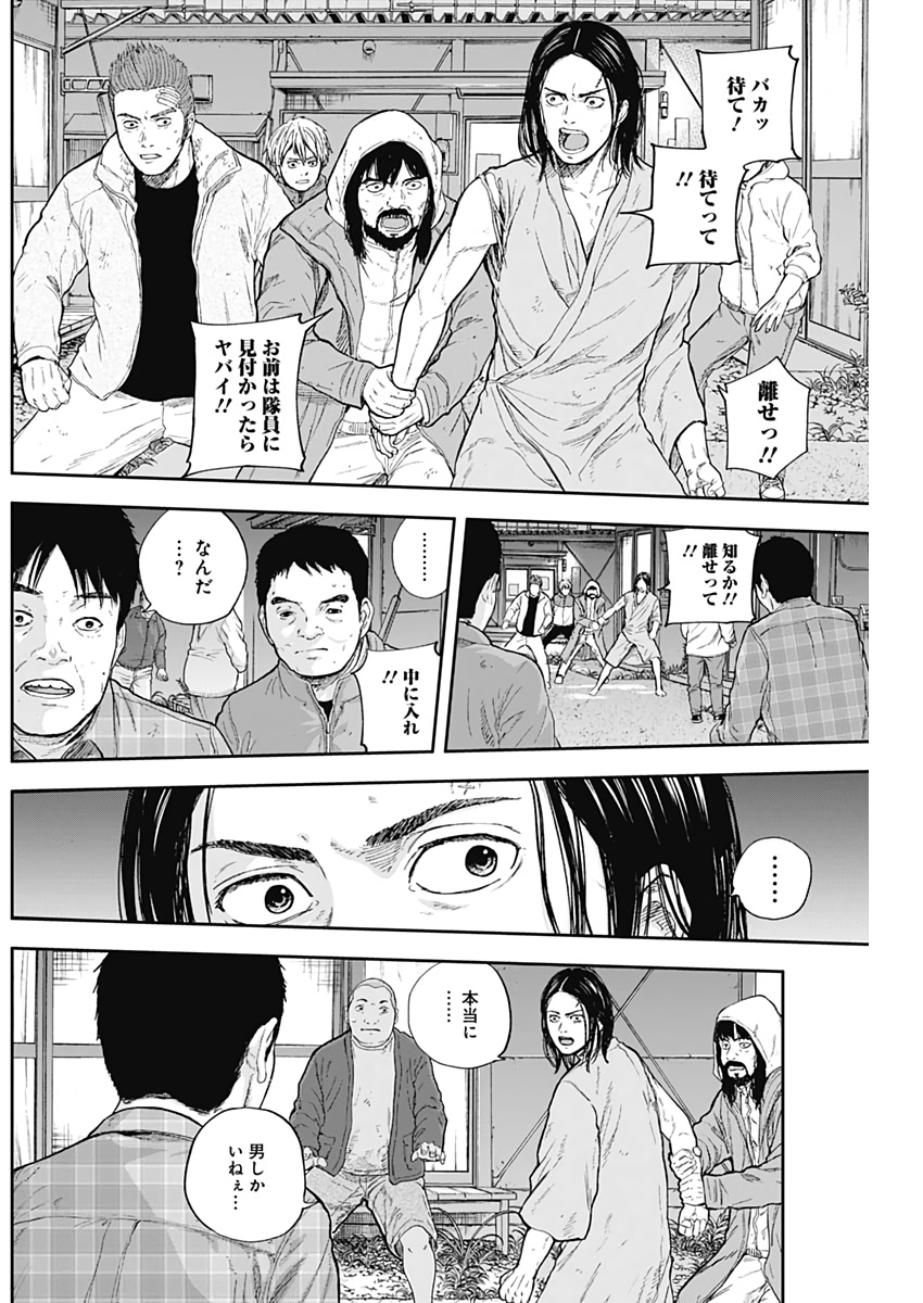 LIBIDORS - raw - Chapter 51 - https://jpdd.ccdd.to/JPDD/libidors/112043/hfdwgwslv5g.jpg