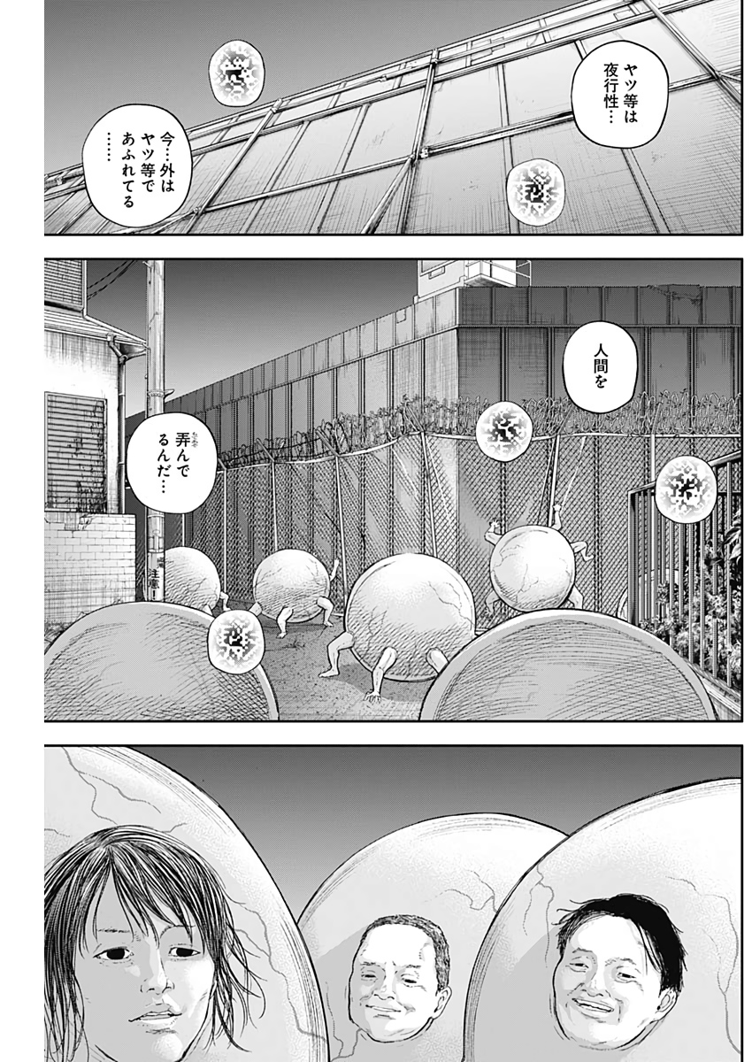 LIBIDORS - raw - Chapter 51 - https://jpdd.ccdd.to/JPDD/libidors/112043/oojgwih41xl.jpg