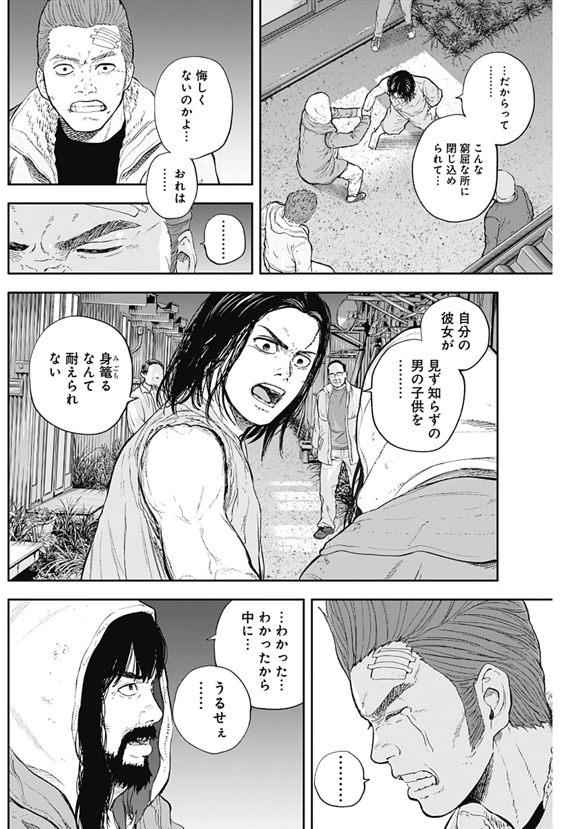 LIBIDORS - raw - Chapter 51 - https://jpdd.ccdd.to/JPDD/libidors/112043/q1jxbvl21fk.jpg