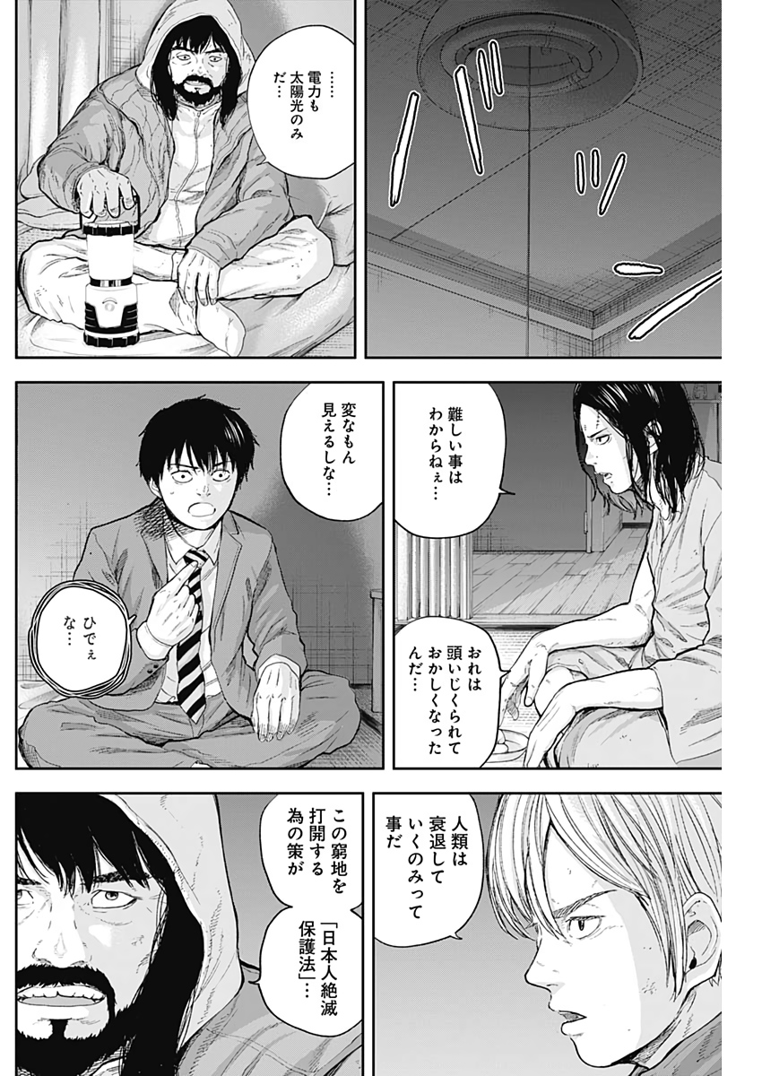 LIBIDORS - raw - Chapter 51 - https://jpdd.ccdd.to/JPDD/libidors/112043/qgnkztehfzy.jpg