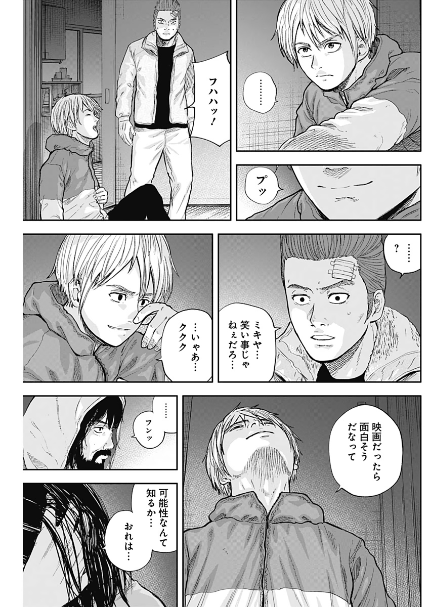 LIBIDORS - raw - Chapter 51 - https://jpdd.ccdd.to/JPDD/libidors/112043/rv11si3z4g3.jpg