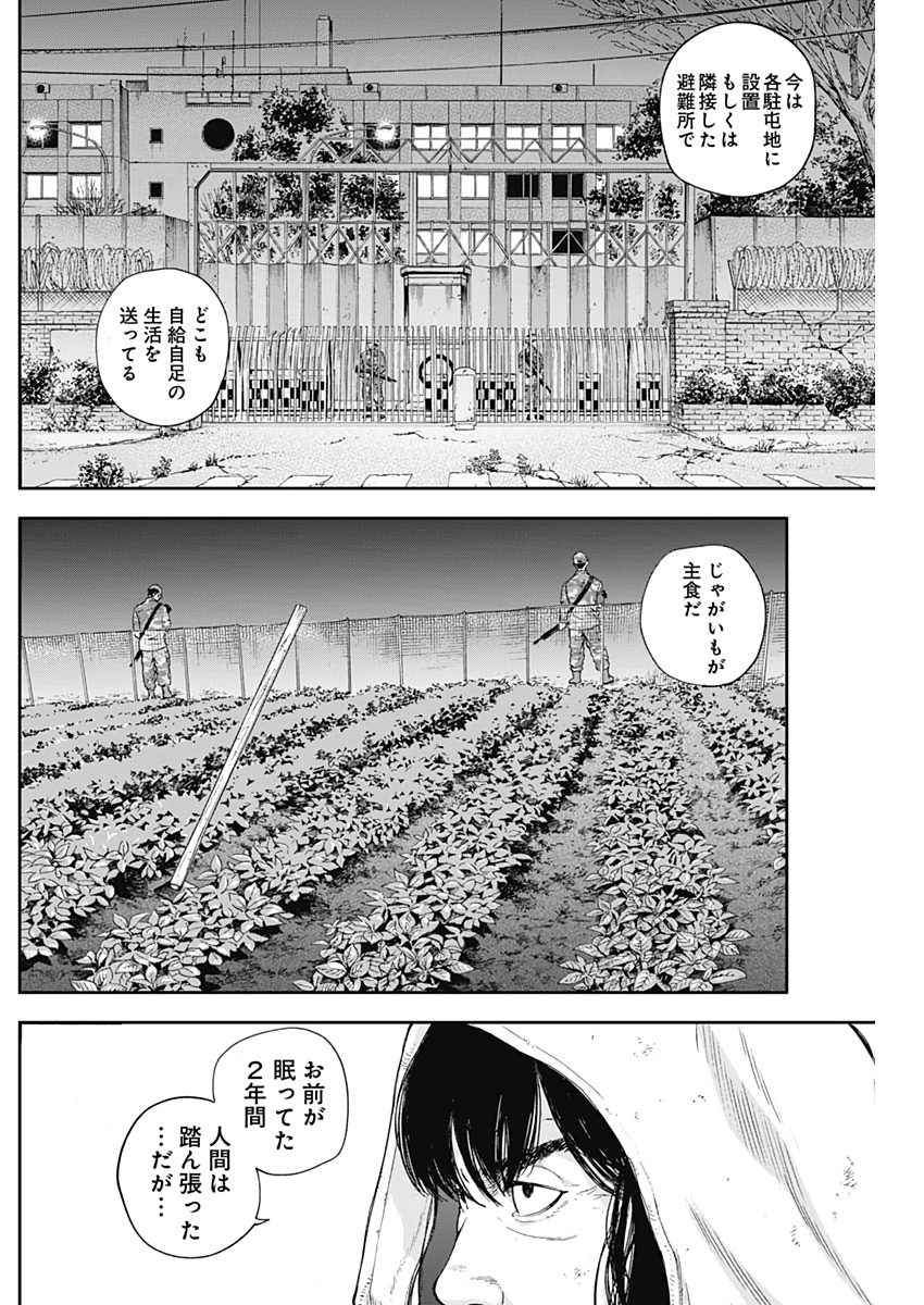 LIBIDORS - raw - Chapter 51 - https://jpdd.ccdd.to/JPDD/libidors/112043/sw3v05ztrkj.jpg