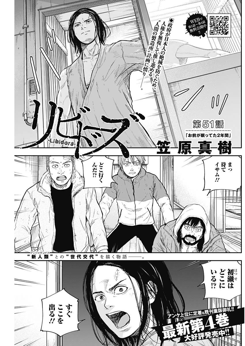 LIBIDORS - raw - Chapter 51 - https://jpdd.ccdd.to/JPDD/libidors/112043/u24e5wbqg2e.jpg