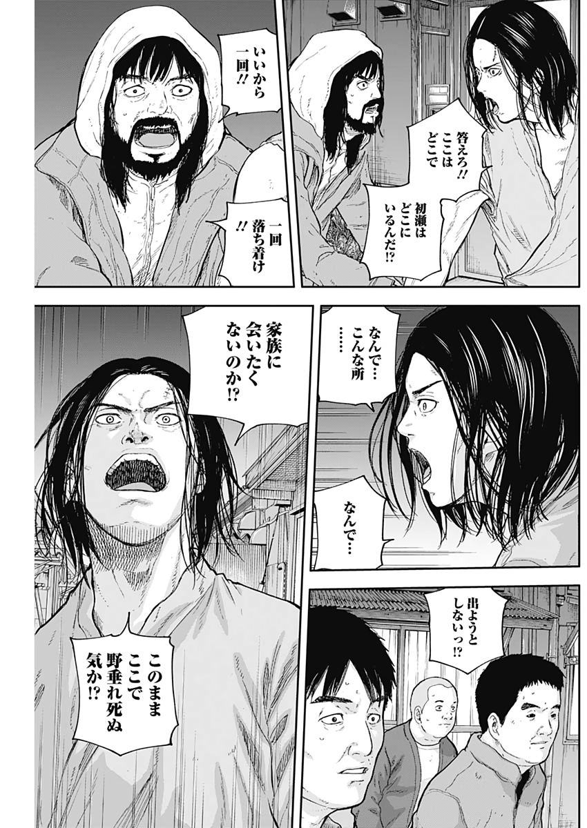 LIBIDORS - raw - Chapter 51 - https://jpdd.ccdd.to/JPDD/libidors/112043/vwsjia3x1dn.jpg