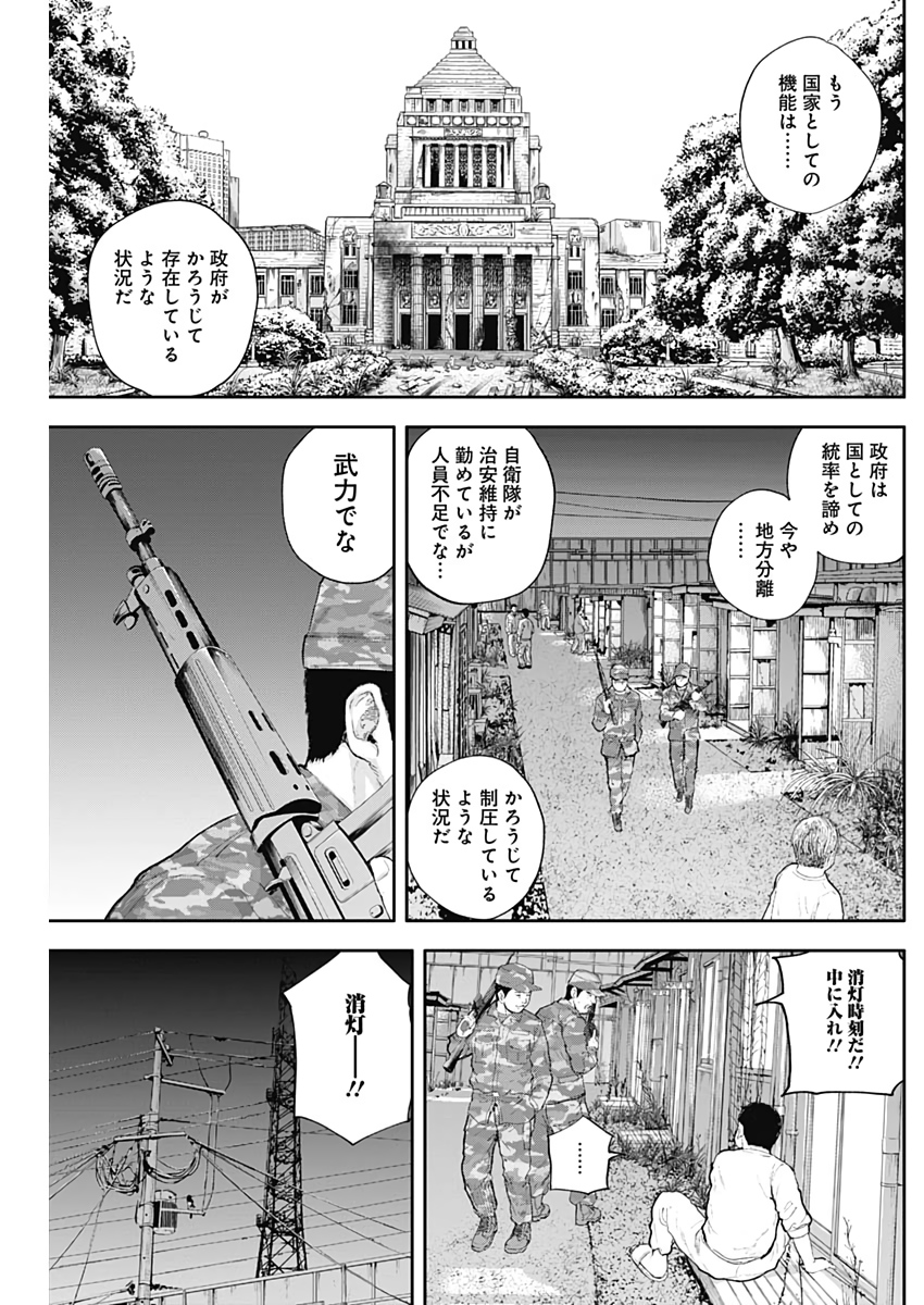 LIBIDORS - raw - Chapter 51 - https://jpdd.ccdd.to/JPDD/libidors/112043/z3j1vdshh1t.jpg