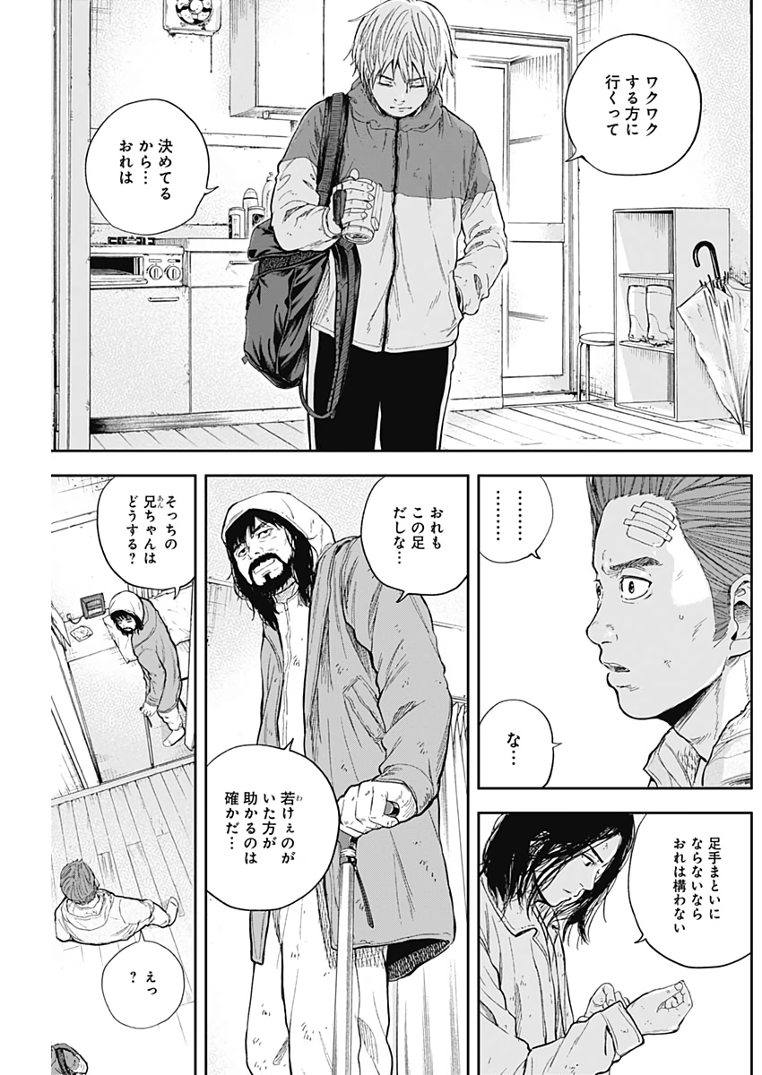 LIBIDORS - raw - Chapter 52 - https://jpdd.ccdd.to/JPDD/libidors/112691/eix514eznql.jpg