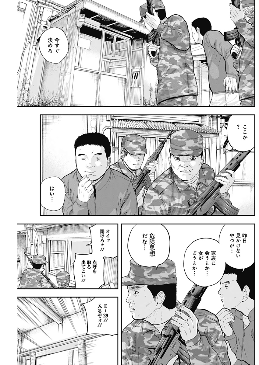 LIBIDORS - raw - Chapter 52 - https://jpdd.ccdd.to/JPDD/libidors/112691/facxehwln14.jpg