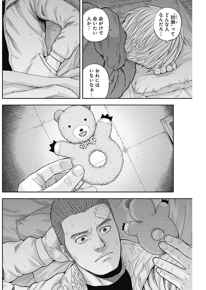 LIBIDORS - raw - Chapter 52 - https://jpdd.ccdd.to/JPDD/libidors/112691/fde1ifyhrcc.jpg