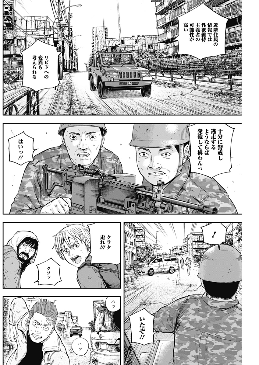 LIBIDORS - raw - Chapter 52 - https://jpdd.ccdd.to/JPDD/libidors/112691/k2532tnabcd.jpg