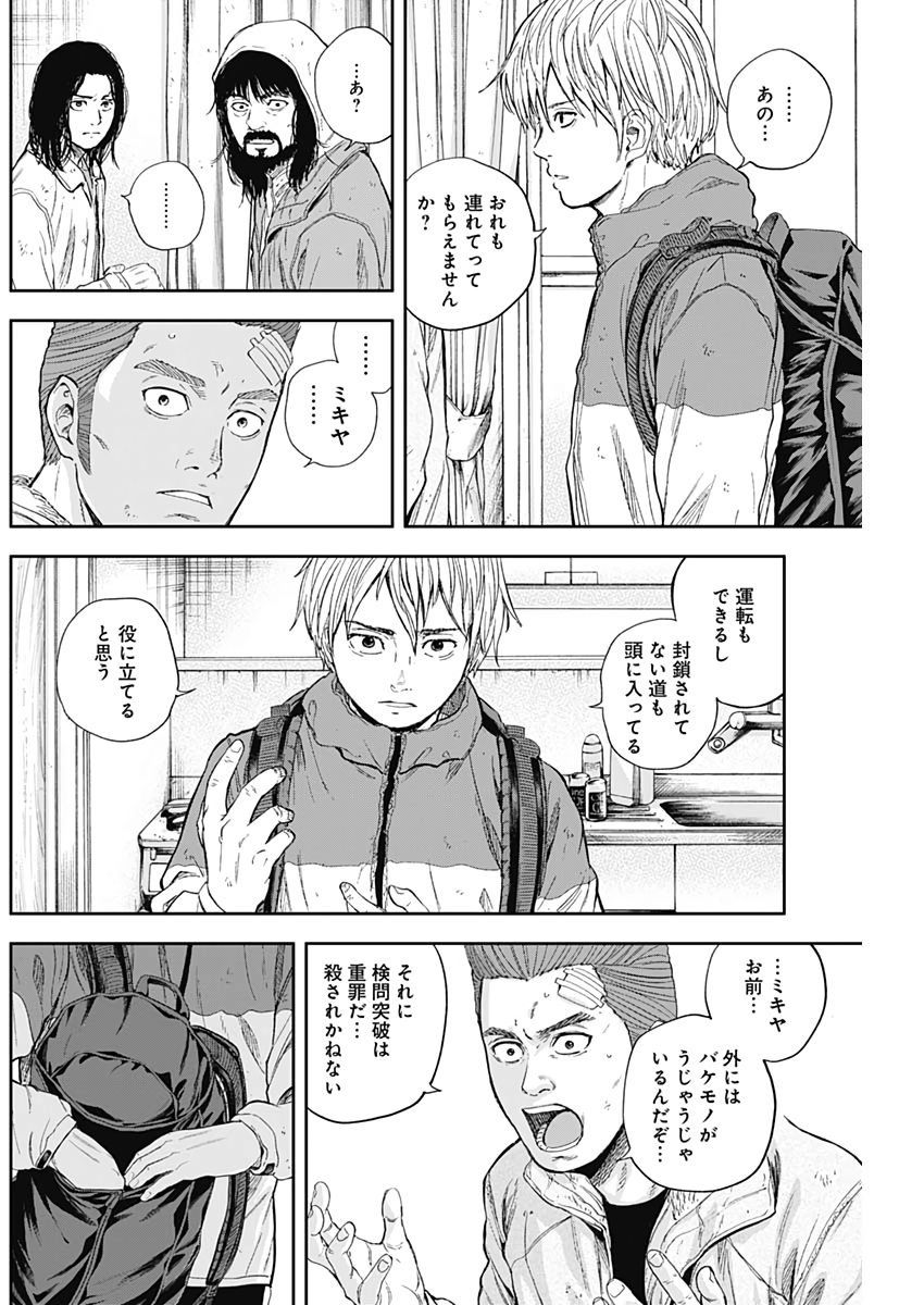 LIBIDORS - raw - Chapter 52 - https://jpdd.ccdd.to/JPDD/libidors/112691/n0vxaj5g4ku.jpg