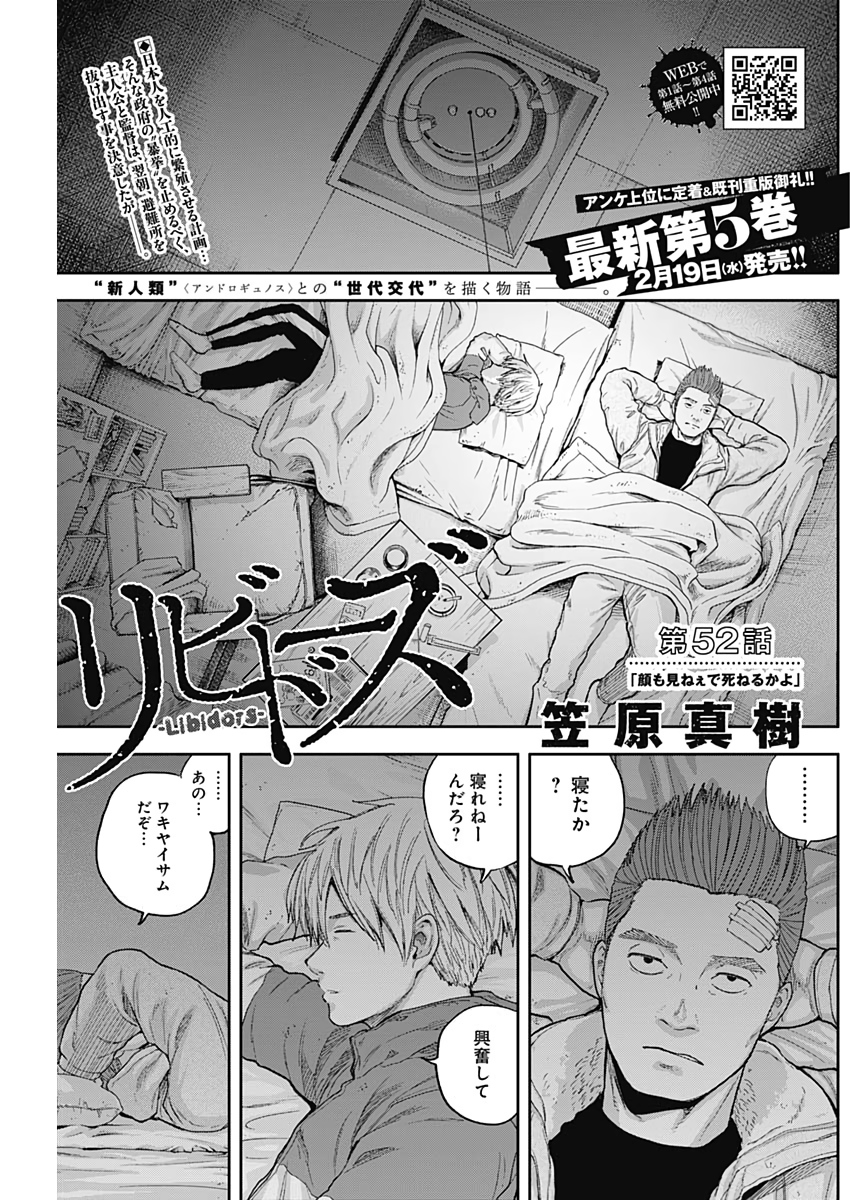 LIBIDORS - raw - Chapter 52 - https://jpdd.ccdd.to/JPDD/libidors/112691/n50rel5cuxv.jpg