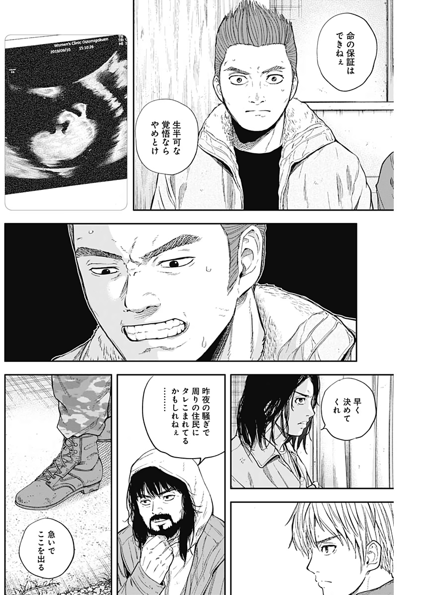 LIBIDORS - raw - Chapter 52 - https://jpdd.ccdd.to/JPDD/libidors/112691/rl5g0zi1po3.jpg