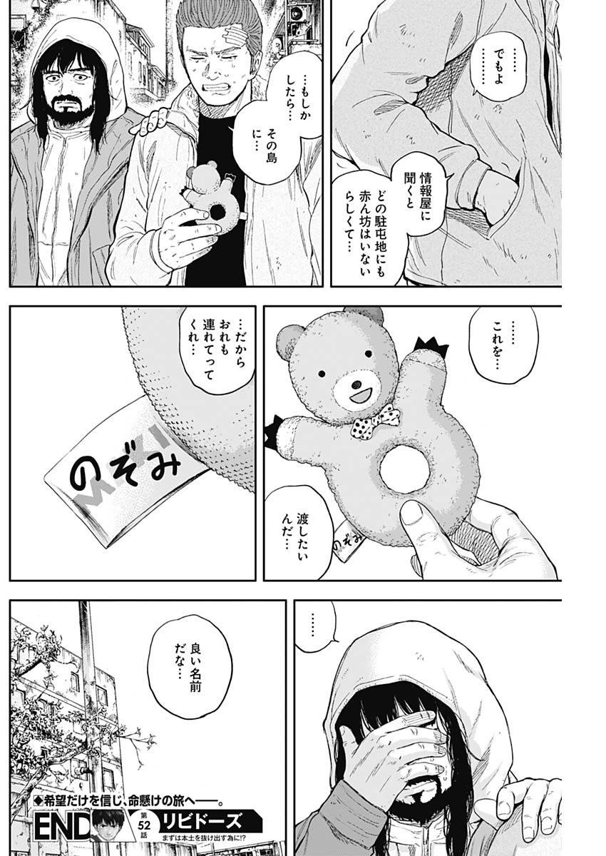 LIBIDORS - raw - Chapter 52 - https://jpdd.ccdd.to/JPDD/libidors/112691/vzam3f5x5hn.jpg