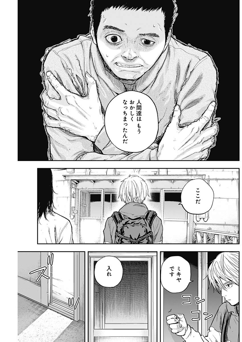 LIBIDORS - raw - Chapter 53 - https://jpdd.ccdd.to/JPDD/libidors/113061/3u3birrmksm.jpg