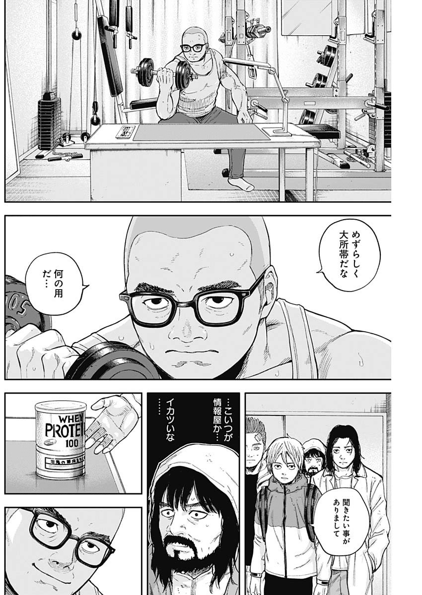 LIBIDORS - raw - Chapter 53 - https://jpdd.ccdd.to/JPDD/libidors/113061/da211cjgzp5.jpg