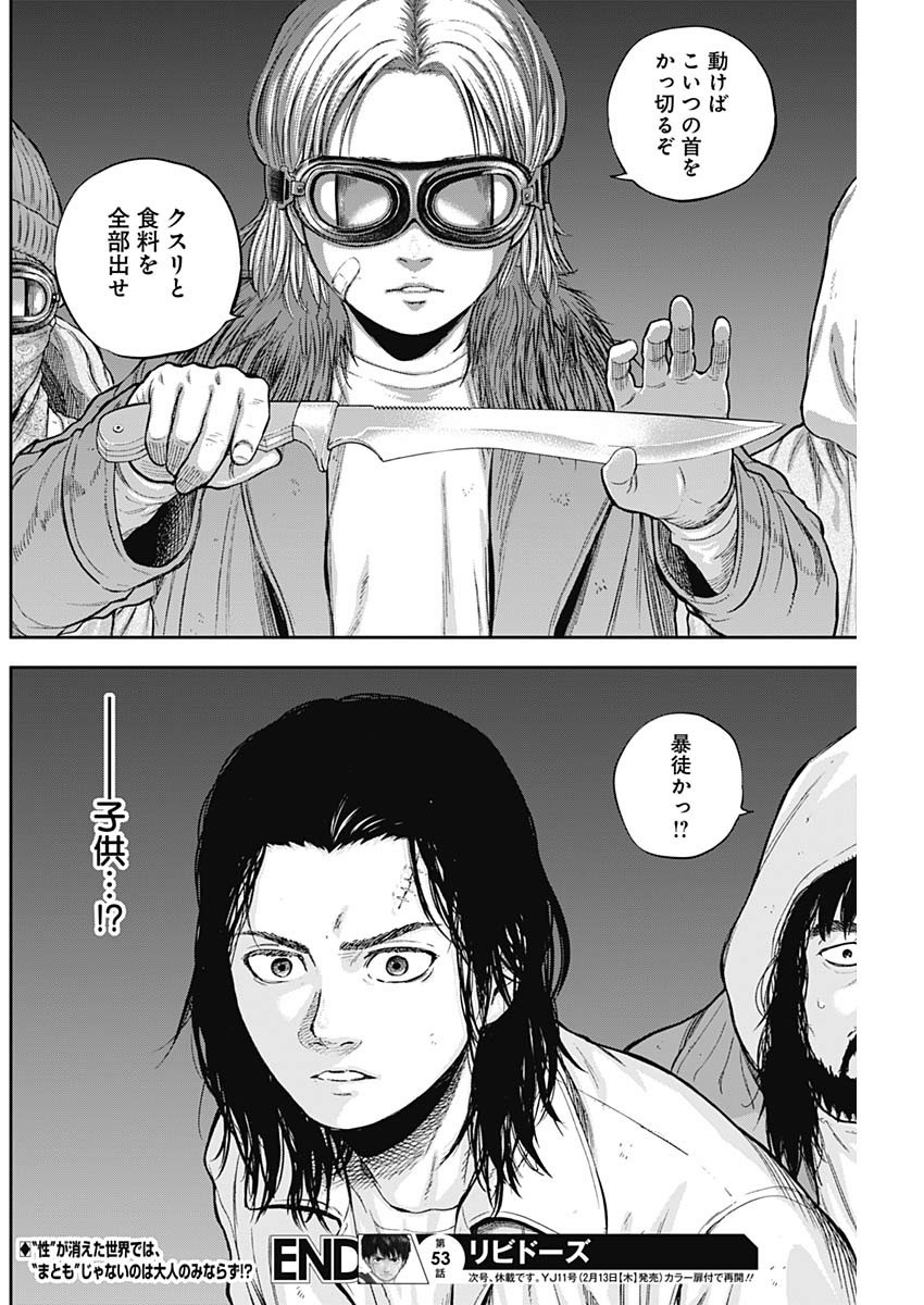 LIBIDORS - raw - Chapter 53 - https://jpdd.ccdd.to/JPDD/libidors/113061/eu1tvz3e1rk.jpg