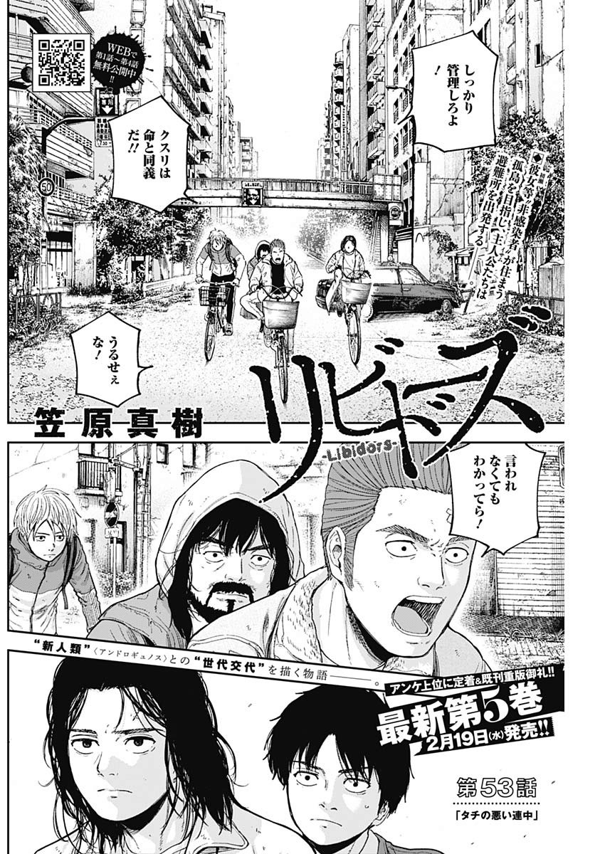 LIBIDORS - raw - Chapter 53 - https://jpdd.ccdd.to/JPDD/libidors/113061/ktmdoebl05c.jpg