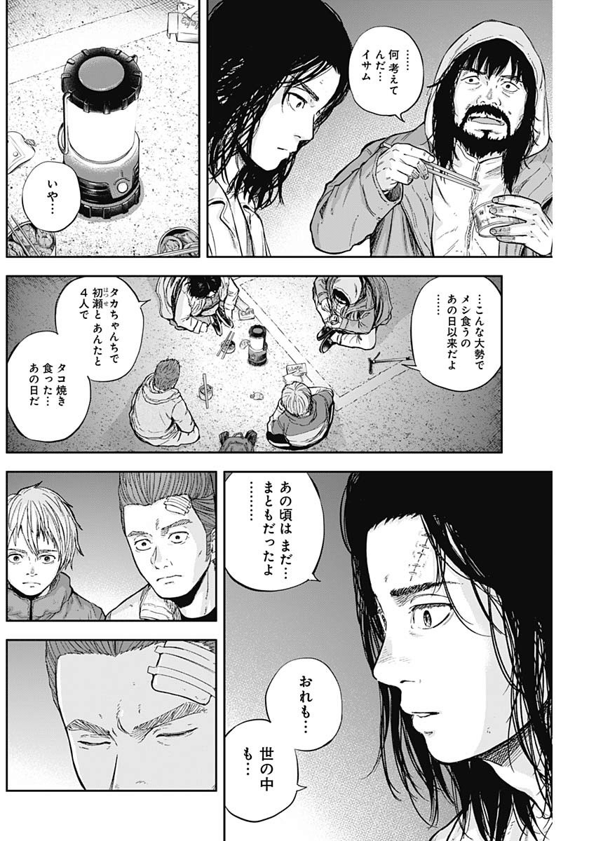 LIBIDORS - raw - Chapter 53 - https://jpdd.ccdd.to/JPDD/libidors/113061/loqizgxkwek.jpg