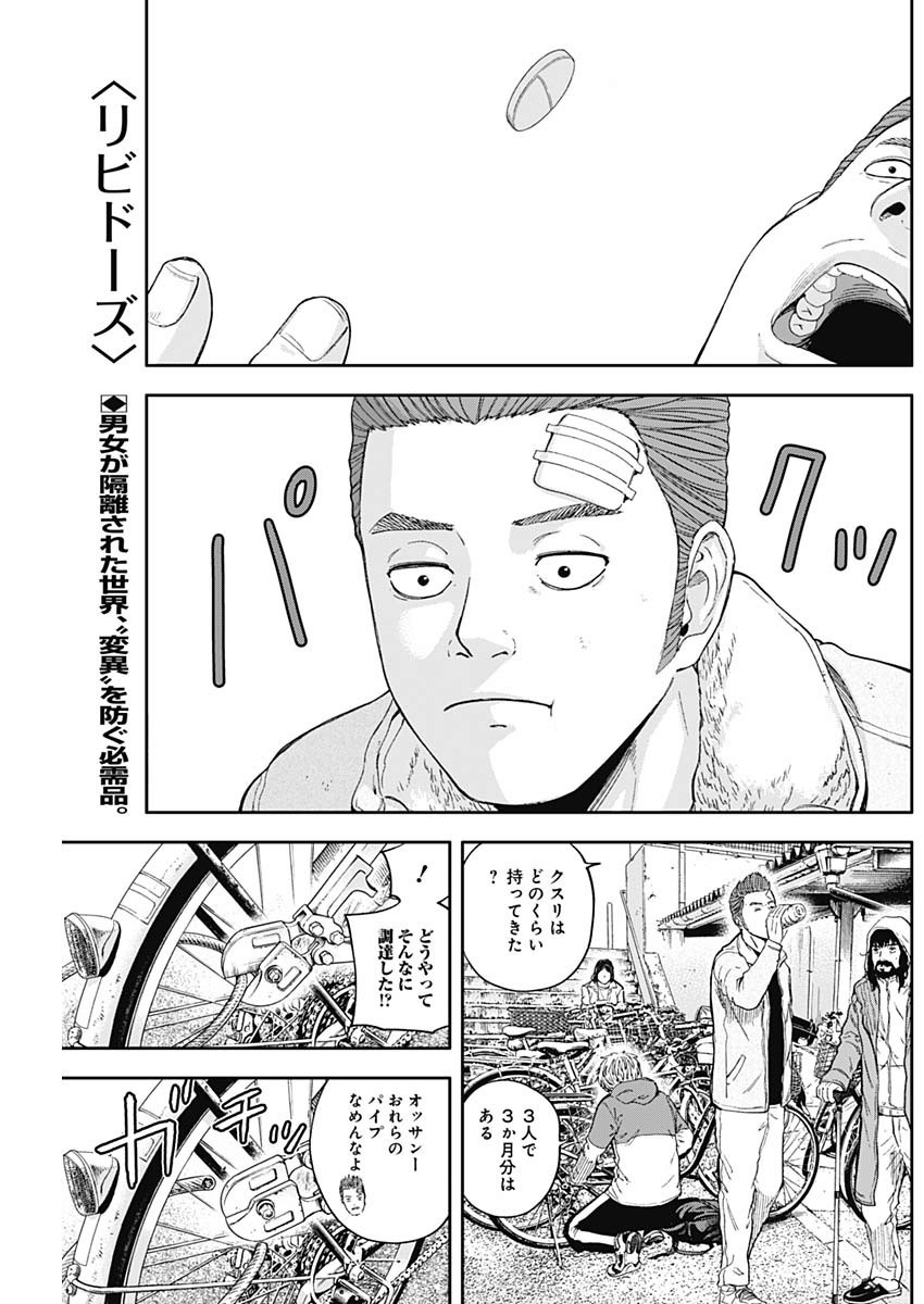 LIBIDORS - raw - Chapter 53 - https://jpdd.ccdd.to/JPDD/libidors/113061/rlzolb3qohh.jpg