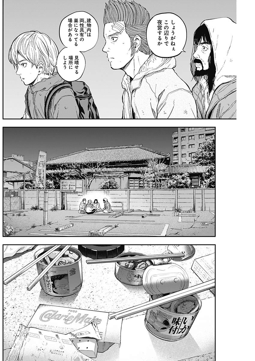 LIBIDORS - raw - Chapter 53 - https://jpdd.ccdd.to/JPDD/libidors/113061/umhte5vohh4.jpg