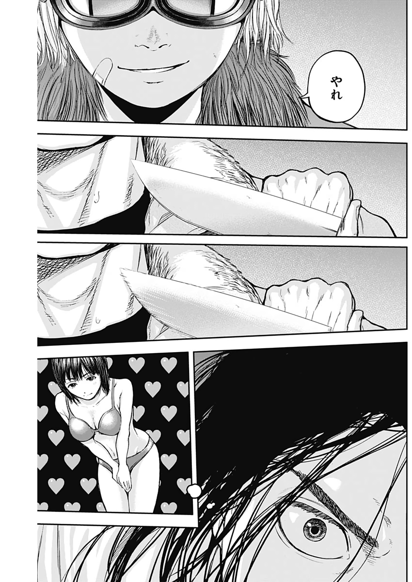 LIBIDORS - raw - Chapter 54 - https://jpdd.ccdd.to/JPDD/libidors/114085/24bfojcbvwx.jpg