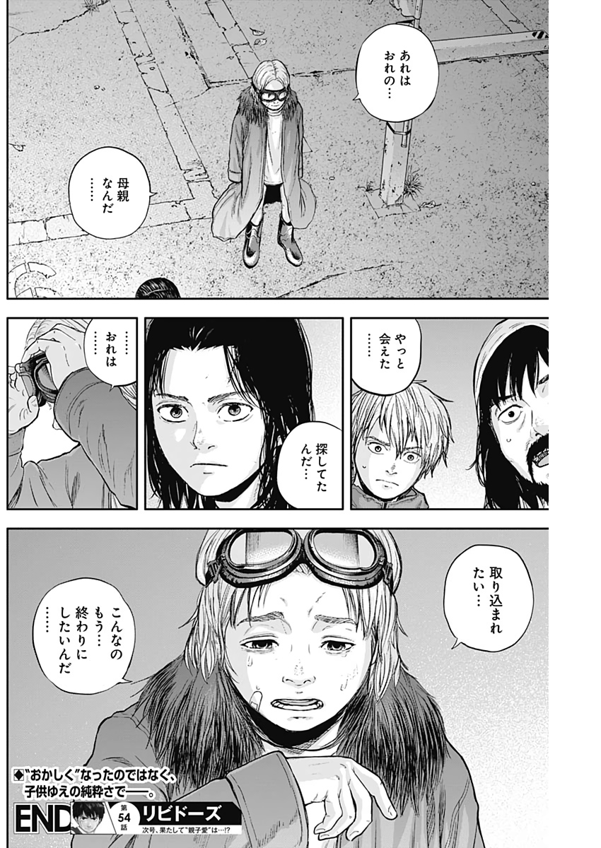 LIBIDORS - raw - Chapter 54 - https://jpdd.ccdd.to/JPDD/libidors/114085/dghj0yqu4ce.jpg