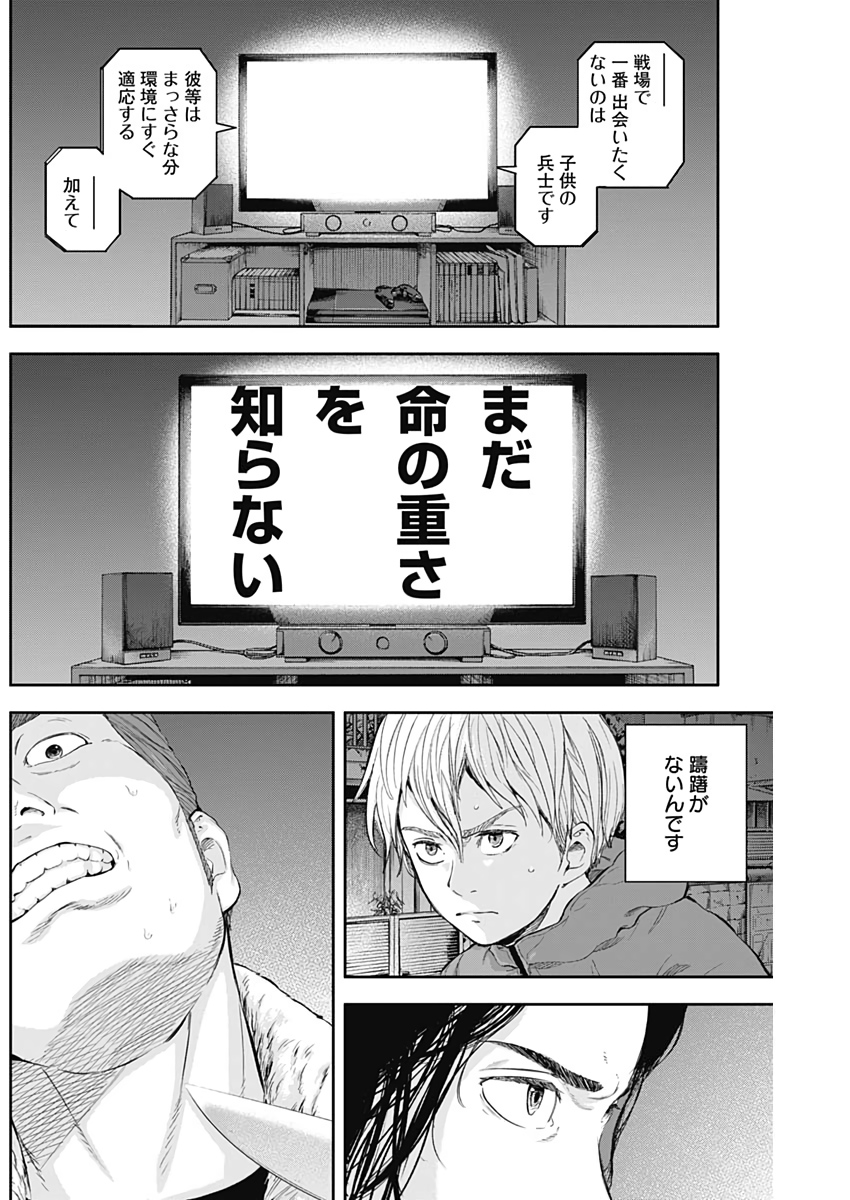 LIBIDORS - raw - Chapter 54 - https://jpdd.ccdd.to/JPDD/libidors/114085/ihdzbt0k5es.jpg