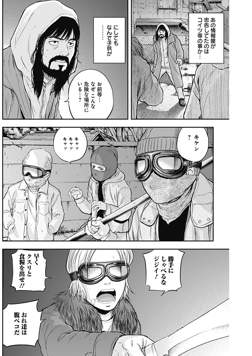 LIBIDORS - raw - Chapter 54 - https://jpdd.ccdd.to/JPDD/libidors/114085/n2s4fwrkm4m.jpg