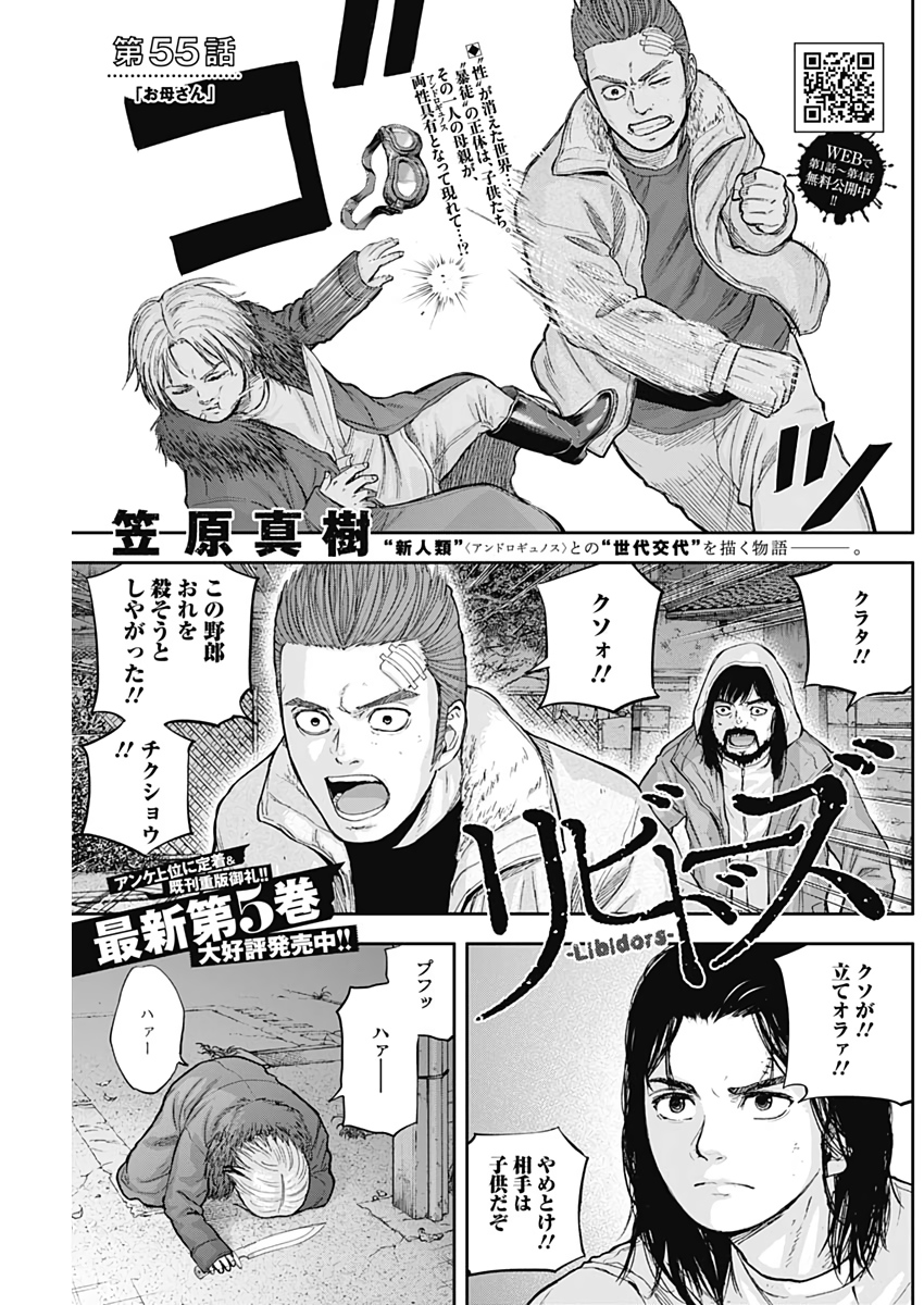 LIBIDORS - raw - Chapter 55 - https://jpdd.ccdd.to/JPDD/libidors/114472/c0iymf43nbv.jpg
