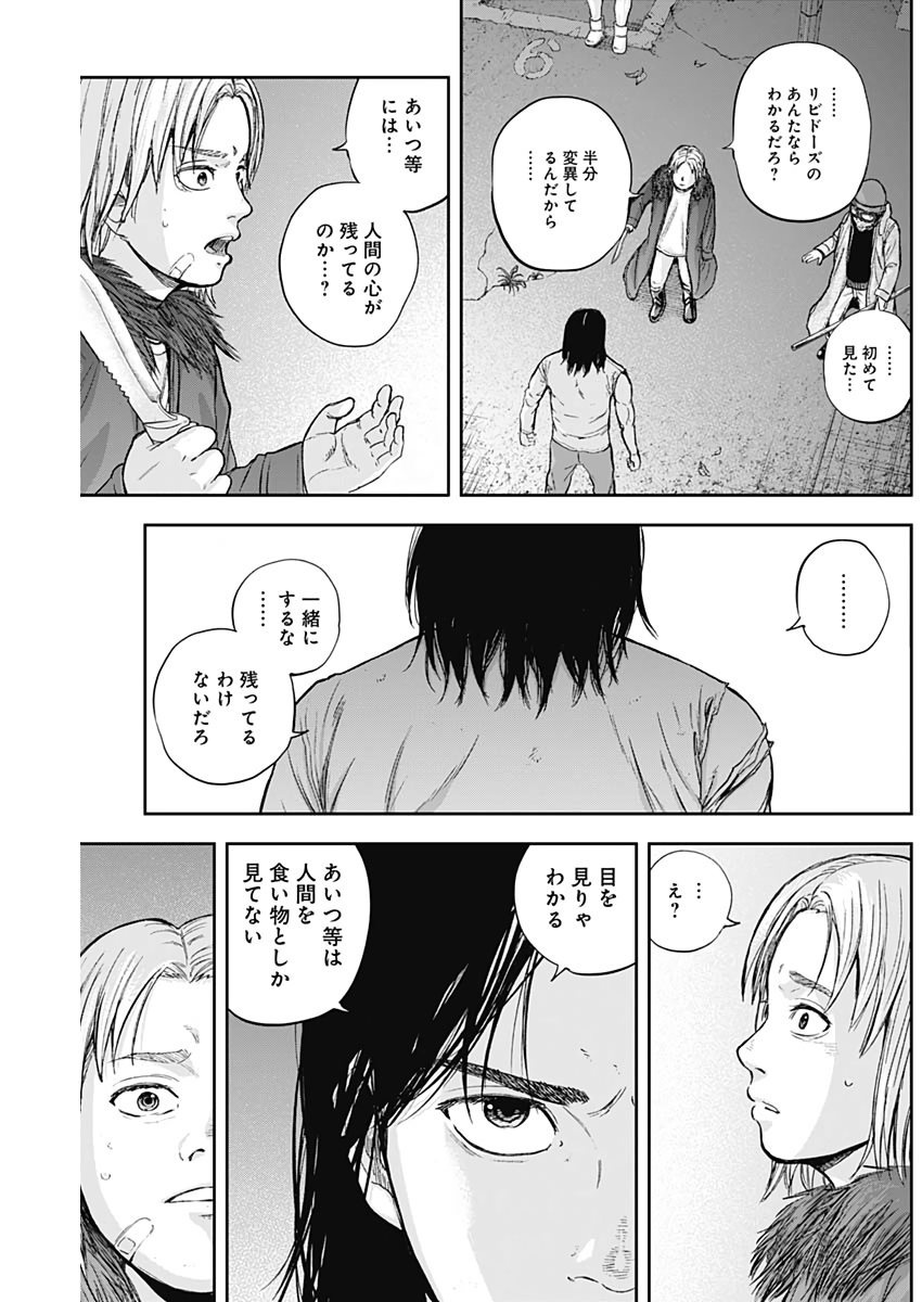 LIBIDORS - raw - Chapter 55 - https://jpdd.ccdd.to/JPDD/libidors/114472/cqatuebcmia.jpg