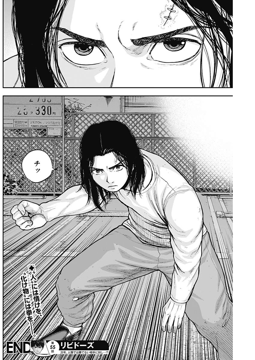 LIBIDORS - raw - Chapter 55 - https://jpdd.ccdd.to/JPDD/libidors/114472/dys4yq2aivc.jpg