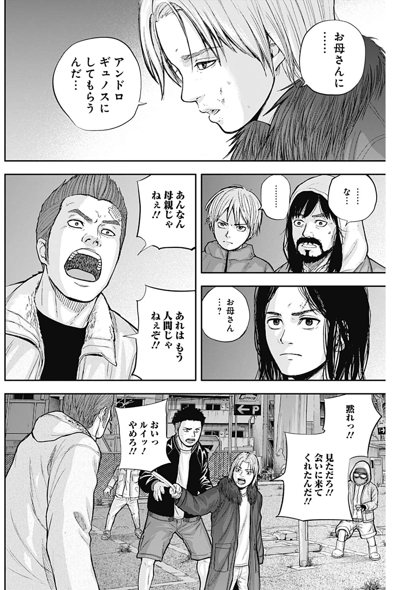 LIBIDORS - raw - Chapter 55 - https://jpdd.ccdd.to/JPDD/libidors/114472/h4uli31kimj.jpg