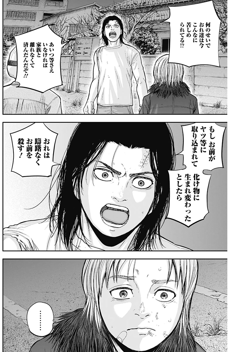 LIBIDORS - raw - Chapter 55 - https://jpdd.ccdd.to/JPDD/libidors/114472/lcwffsu1wta.jpg