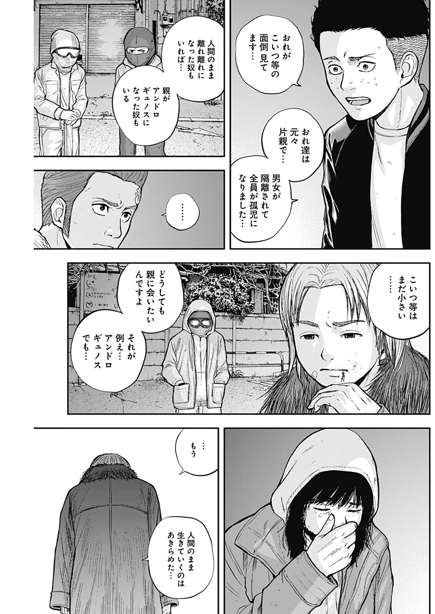 LIBIDORS - raw - Chapter 55 - https://jpdd.ccdd.to/JPDD/libidors/114472/n5xmtn3tcrj.jpg