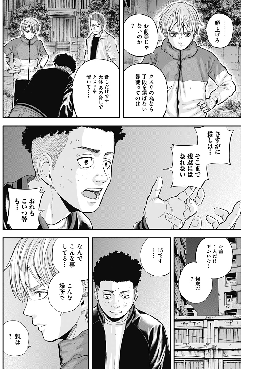 LIBIDORS - raw - Chapter 55 - https://jpdd.ccdd.to/JPDD/libidors/114472/ulwnllsyiwz.jpg