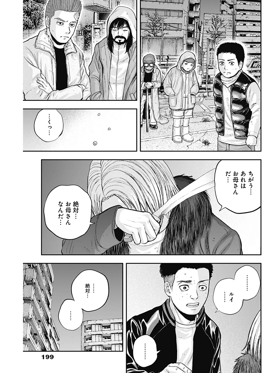LIBIDORS - raw - Chapter 55 - https://jpdd.ccdd.to/JPDD/libidors/114472/unxuc4d5352.jpg