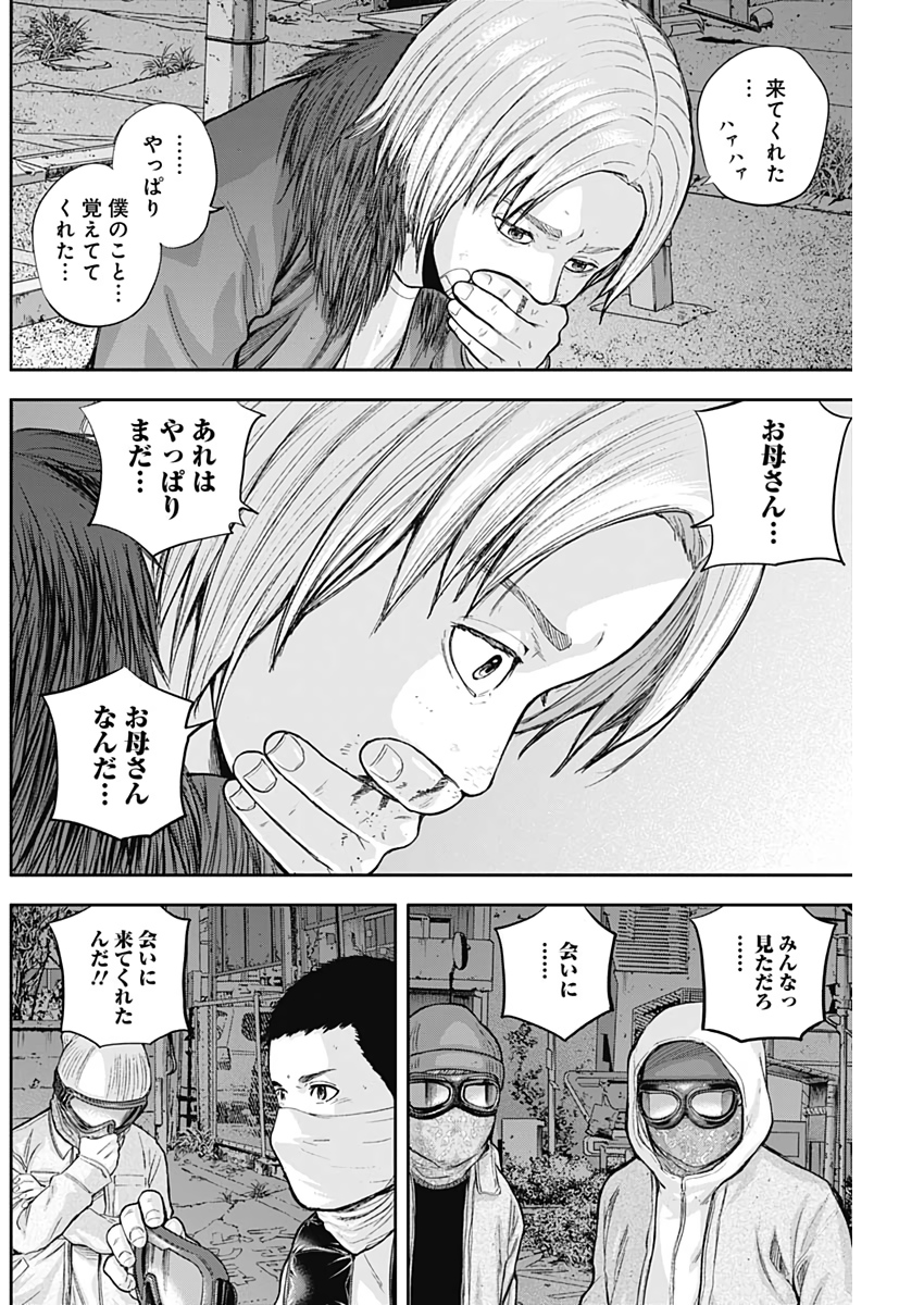 LIBIDORS - raw - Chapter 55 - https://jpdd.ccdd.to/JPDD/libidors/114472/uuxagadihgc.jpg