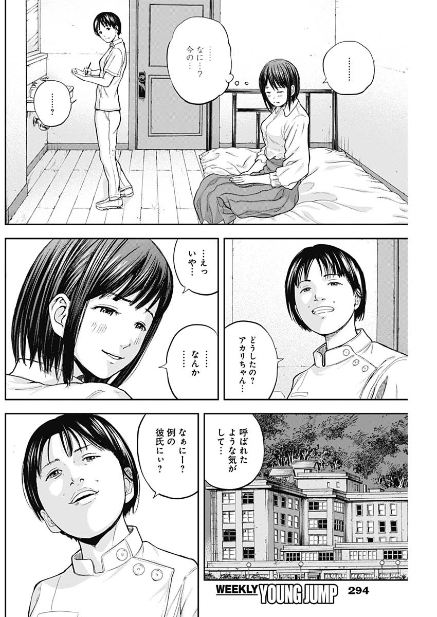 LIBIDORS - raw - Chapter 56 - https://jpdd.ccdd.to/JPDD/libidors/115394/50ihbx0rtzi.jpg