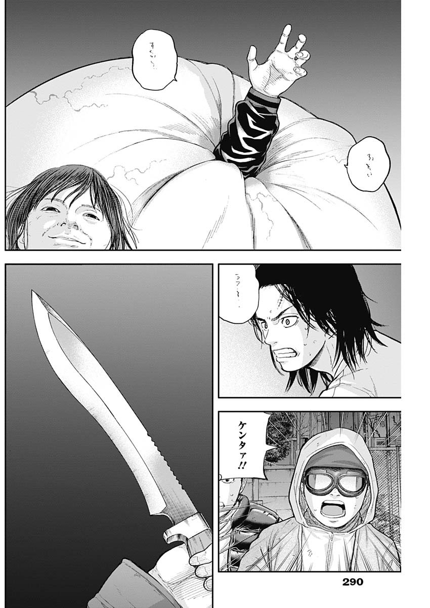 LIBIDORS - raw - Chapter 56 - https://jpdd.ccdd.to/JPDD/libidors/115394/l4bjngbxy3p.jpg