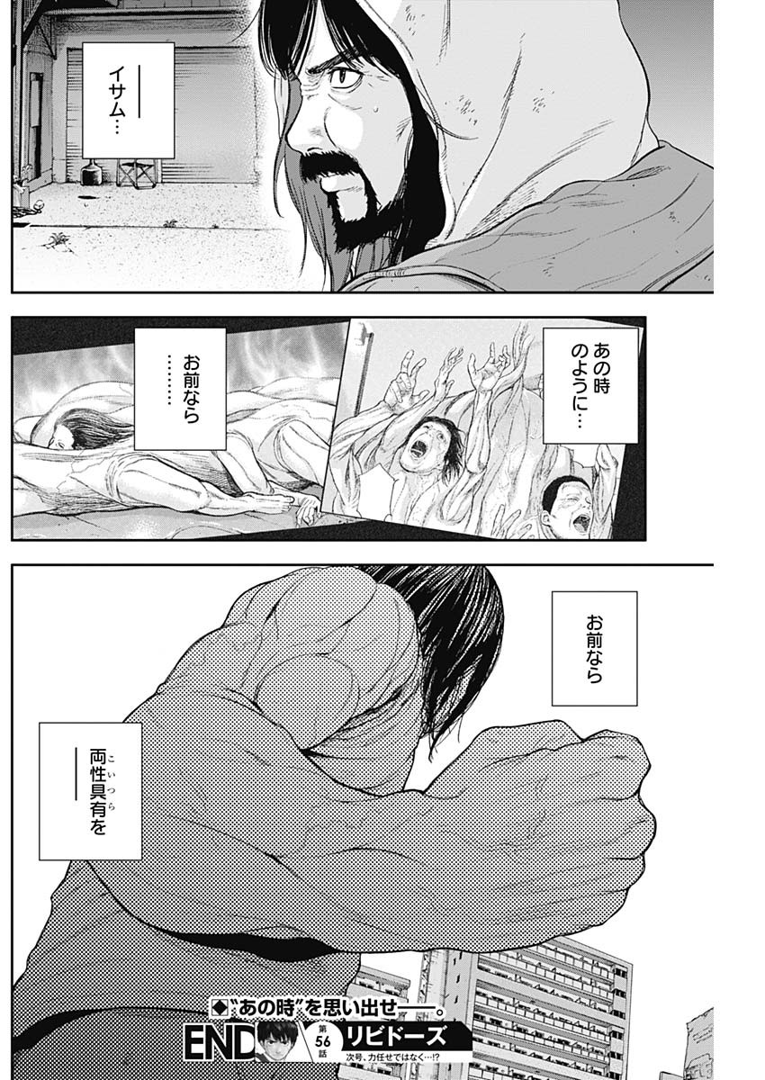 LIBIDORS - raw - Chapter 56 - https://jpdd.ccdd.to/JPDD/libidors/115394/lyqikjbfsxj.jpg