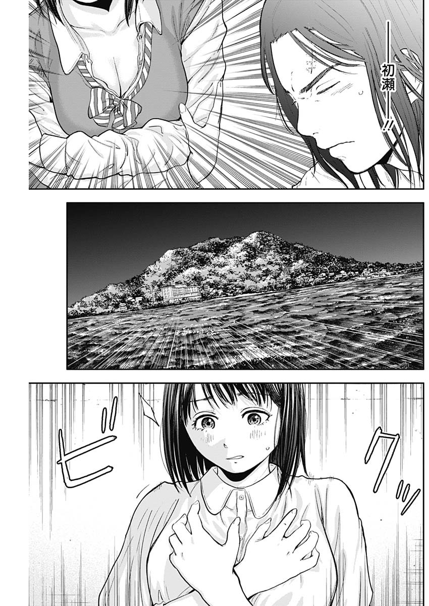 LIBIDORS - raw - Chapter 56 - https://jpdd.ccdd.to/JPDD/libidors/115394/q3scqazvwww.jpg