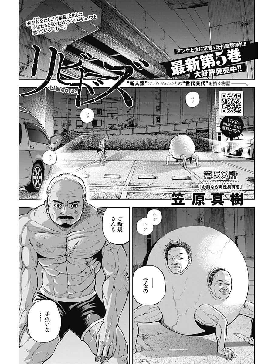 LIBIDORS - raw - Chapter 56 - https://jpdd.ccdd.to/JPDD/libidors/115394/sngqoxbdvgr.jpg